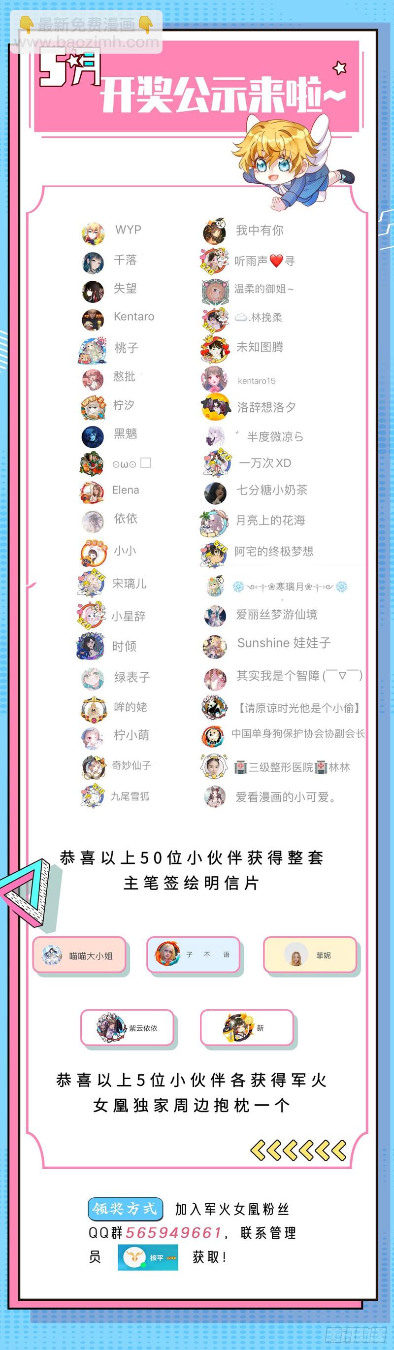 《军火女凰（凤临天下）》第49话 打假！夺财宝！ 第45页