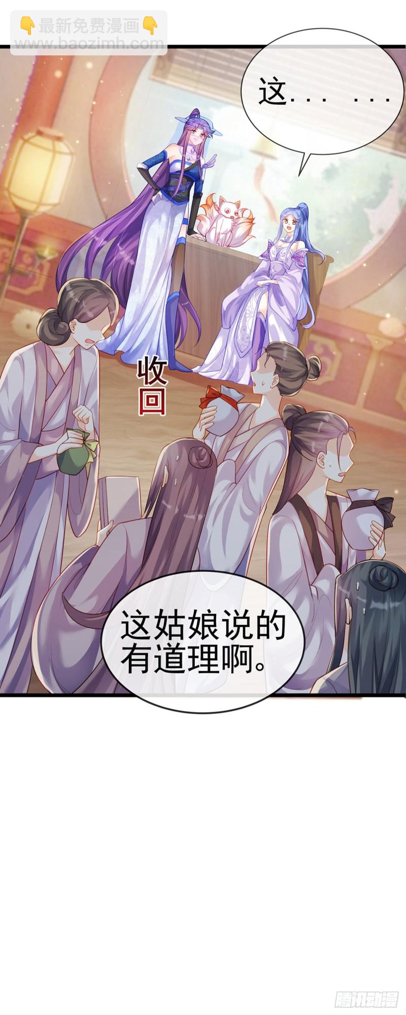 《军火女凰（凤临天下）》第49话 打假！夺财宝！ 第7页