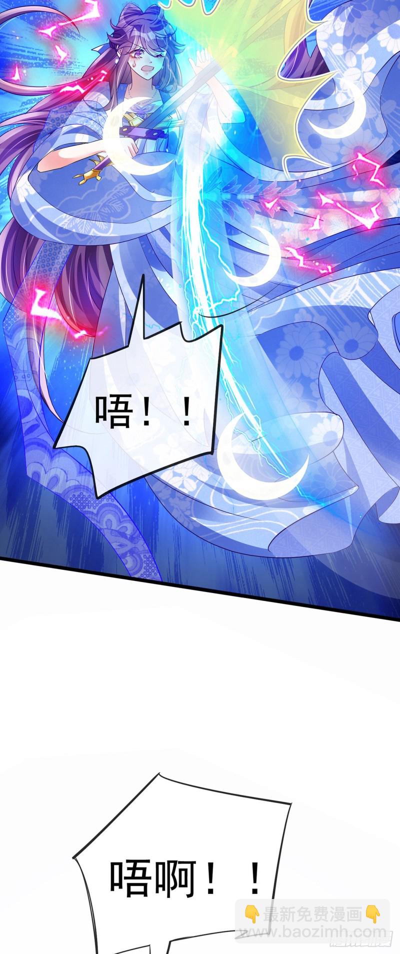 《军火女凰（凤临天下）》第46话 他又露肉了 第14页