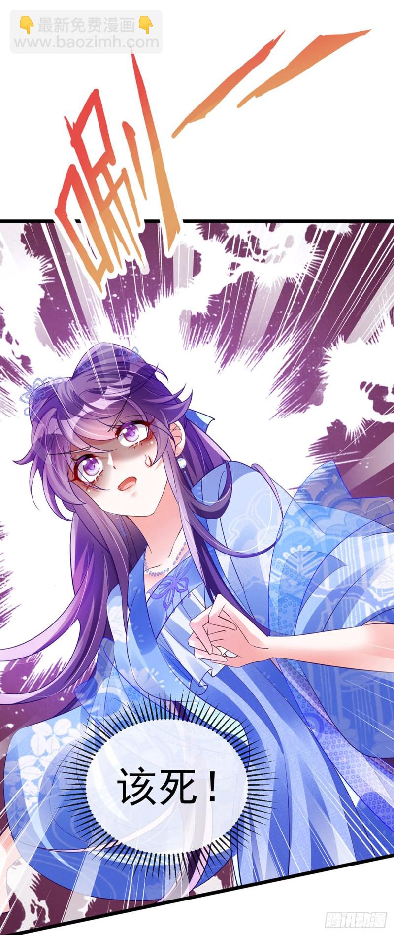 《军火女凰（凤临天下）》第46话 他又露肉了 第17页