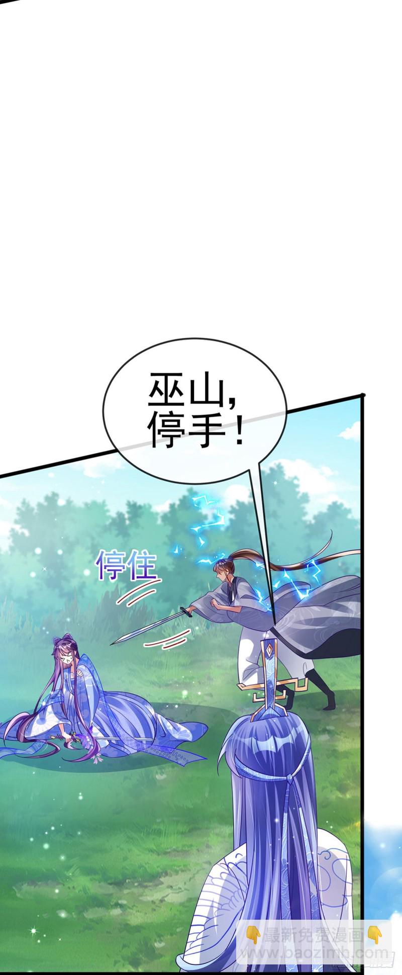 《军火女凰（凤临天下）》第46话 他又露肉了 第18页