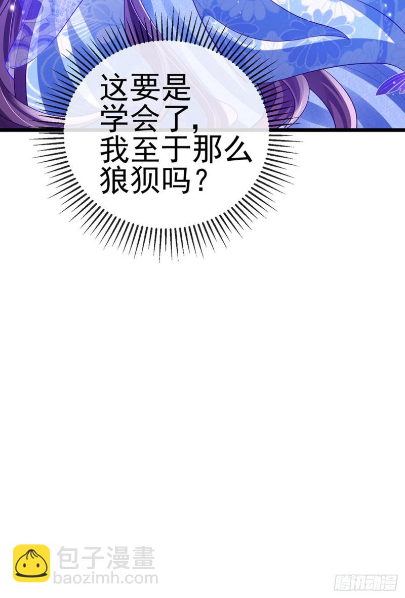 《军火女凰（凤临天下）》第46话 他又露肉了 第20页