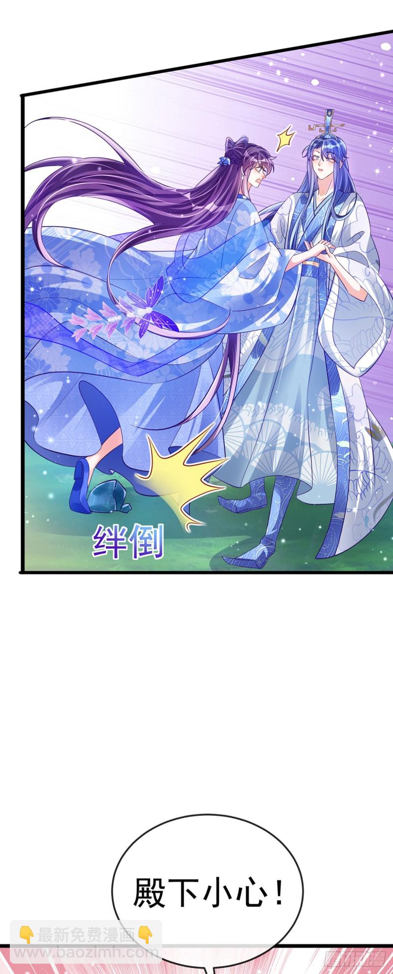 《军火女凰（凤临天下）》第46话 他又露肉了 第23页