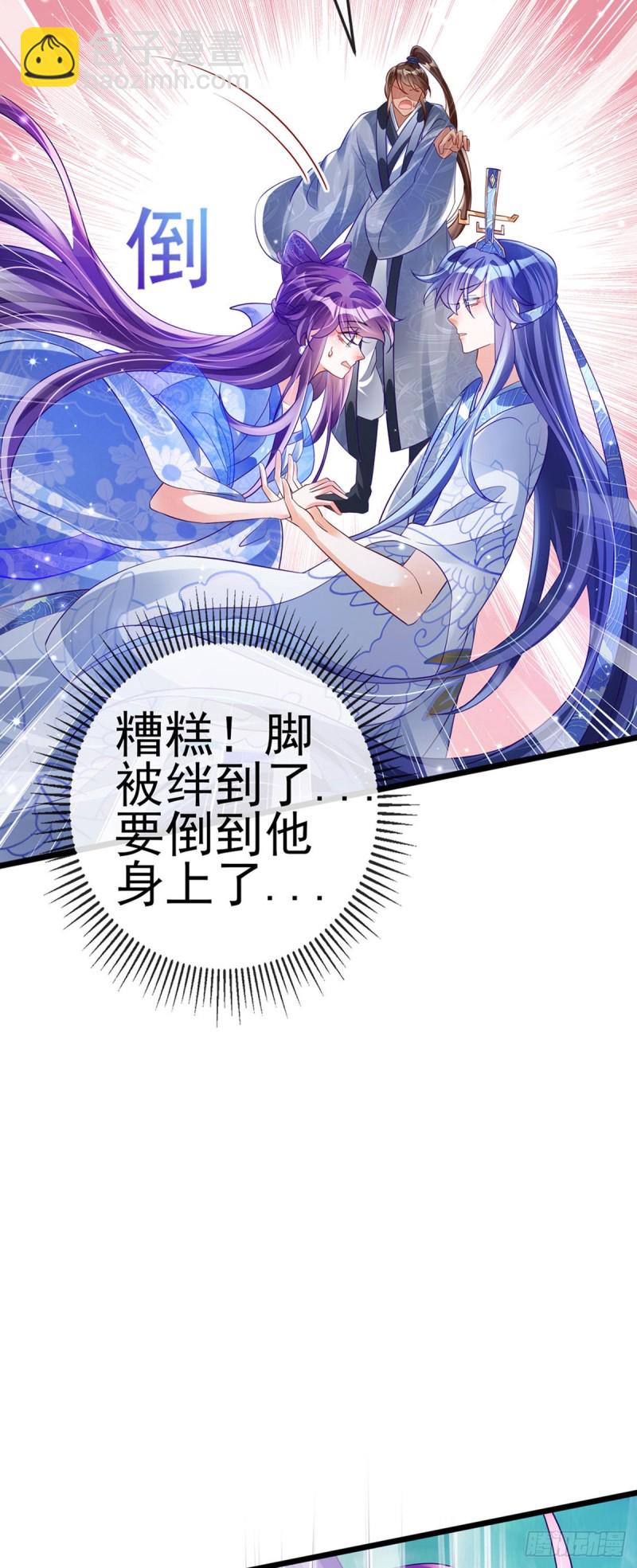 《军火女凰（凤临天下）》第46话 他又露肉了 第24页