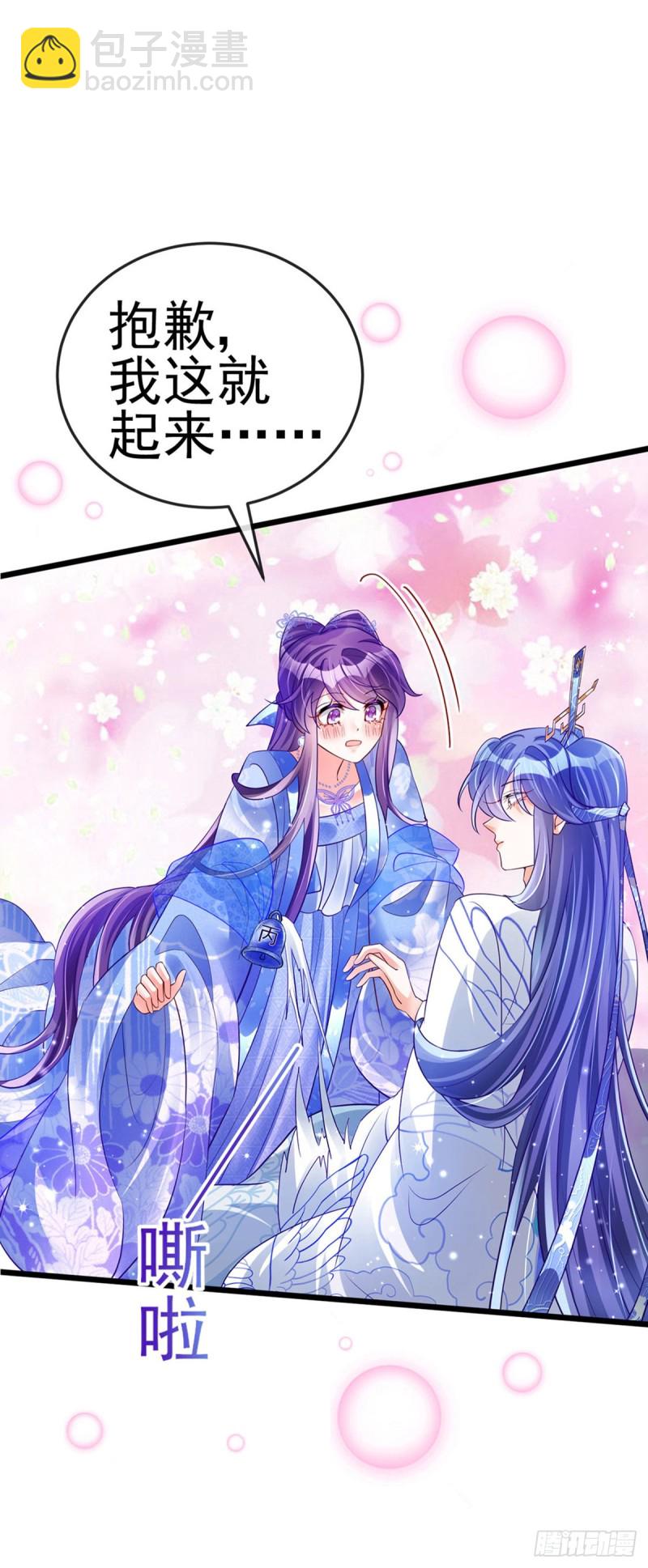 《军火女凰（凤临天下）》第46话 他又露肉了 第28页