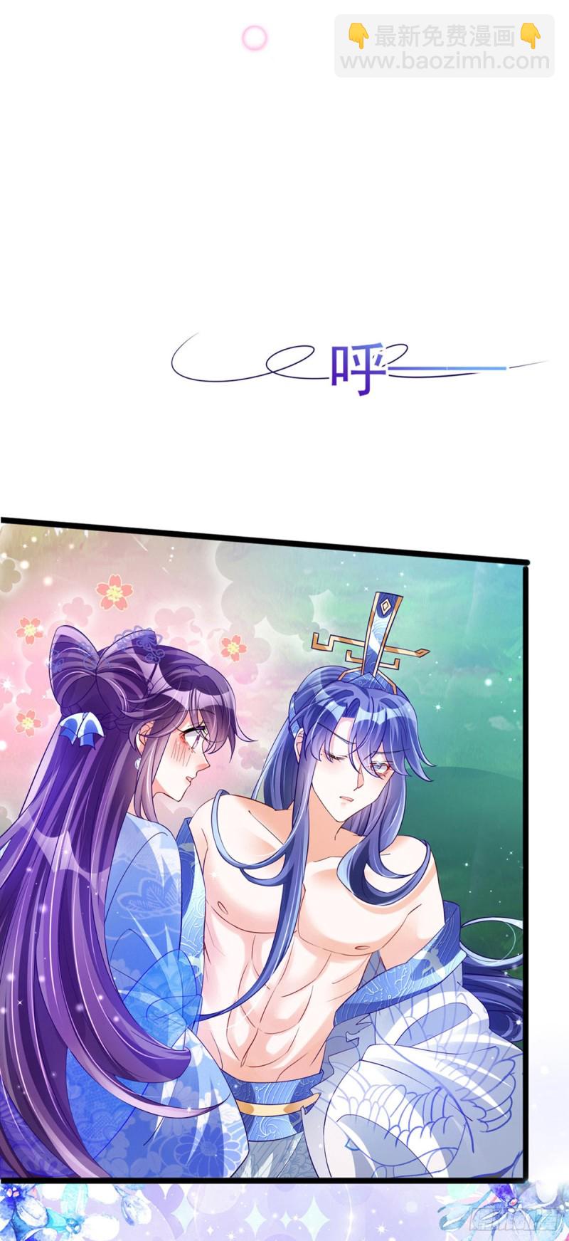 《军火女凰（凤临天下）》第46话 他又露肉了 第29页