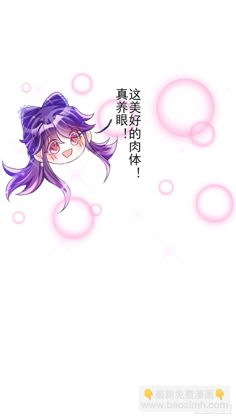 《军火女凰（凤临天下）》第46话 他又露肉了 第31页
