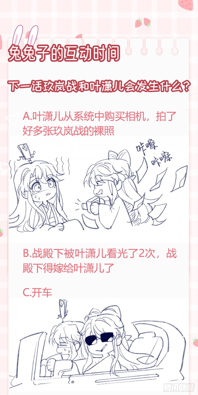 《军火女凰（凤临天下）》第46话 他又露肉了 第32页