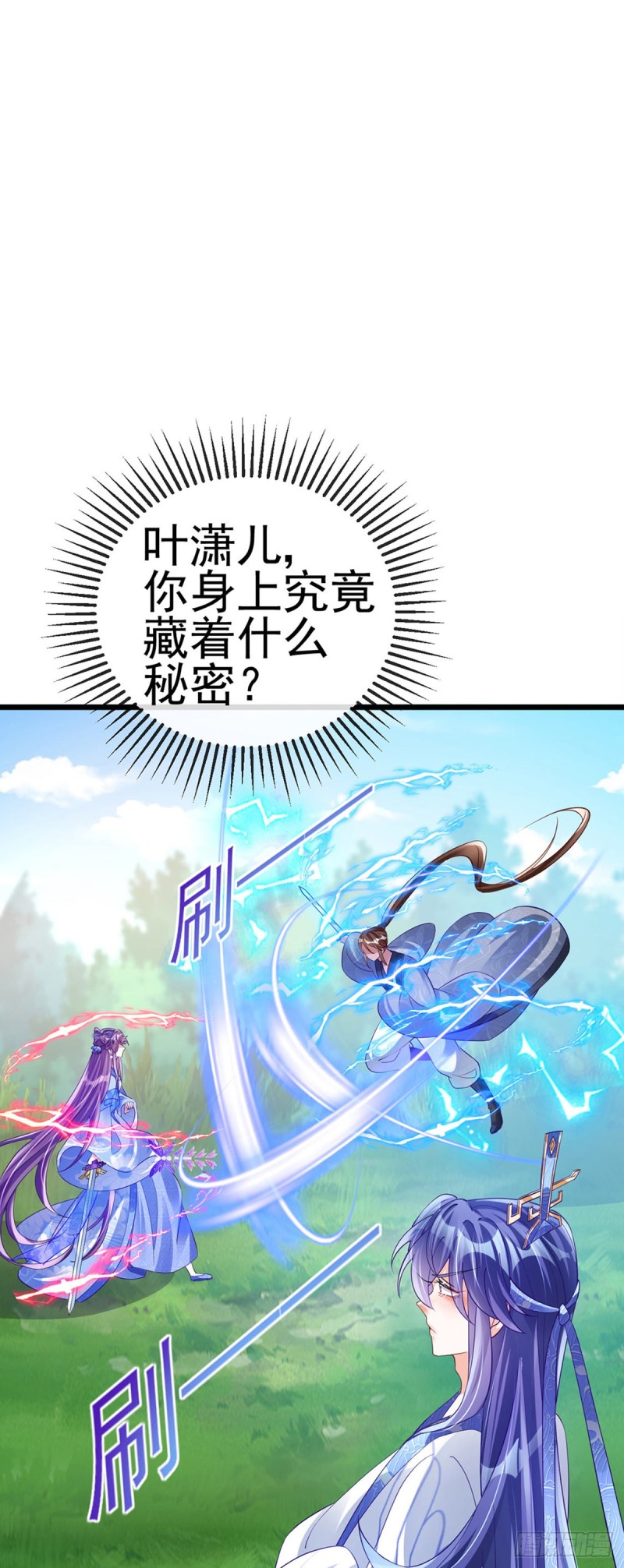 《军火女凰（凤临天下）》第46话 他又露肉了 第5页