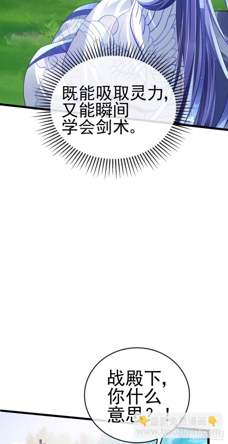 《军火女凰（凤临天下）》第46话 他又露肉了 第6页