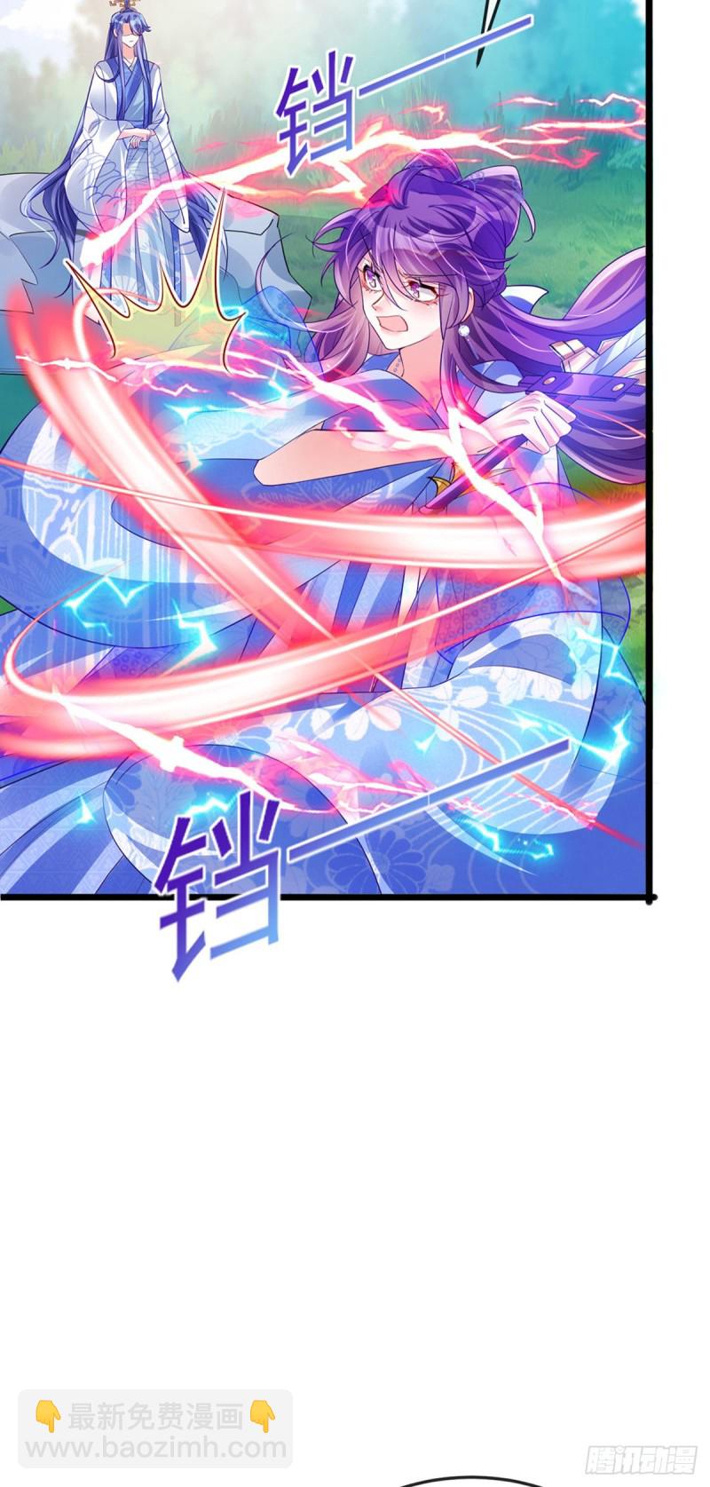《军火女凰（凤临天下）》第46话 他又露肉了 第7页