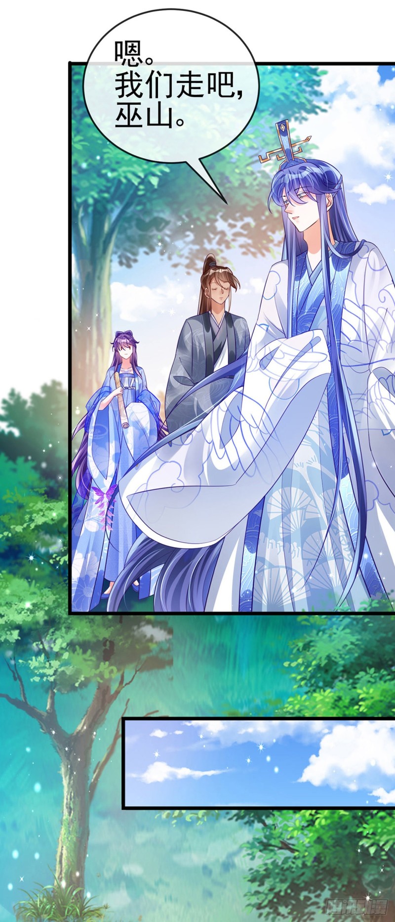 《军火女凰（凤临天下）》第47话男色诱惑，谁是骚狐狸？ 第10页