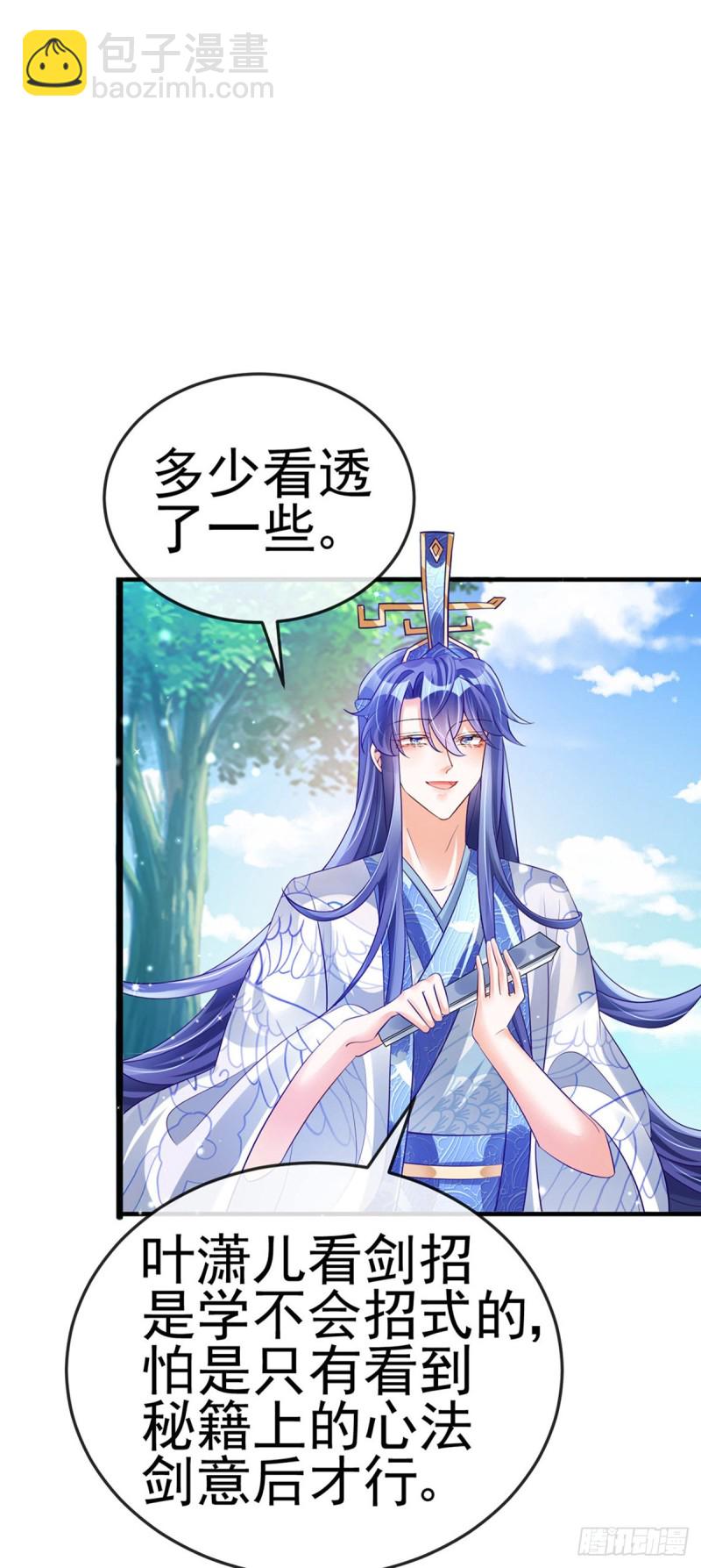 《军火女凰（凤临天下）》第47话男色诱惑，谁是骚狐狸？ 第12页