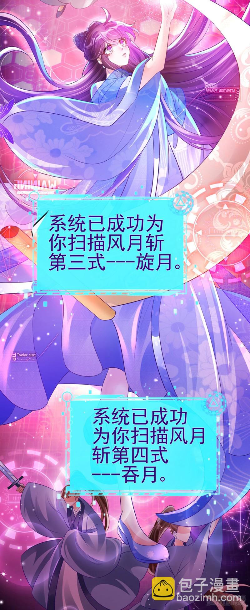 《军火女凰（凤临天下）》第47话男色诱惑，谁是骚狐狸？ 第17页