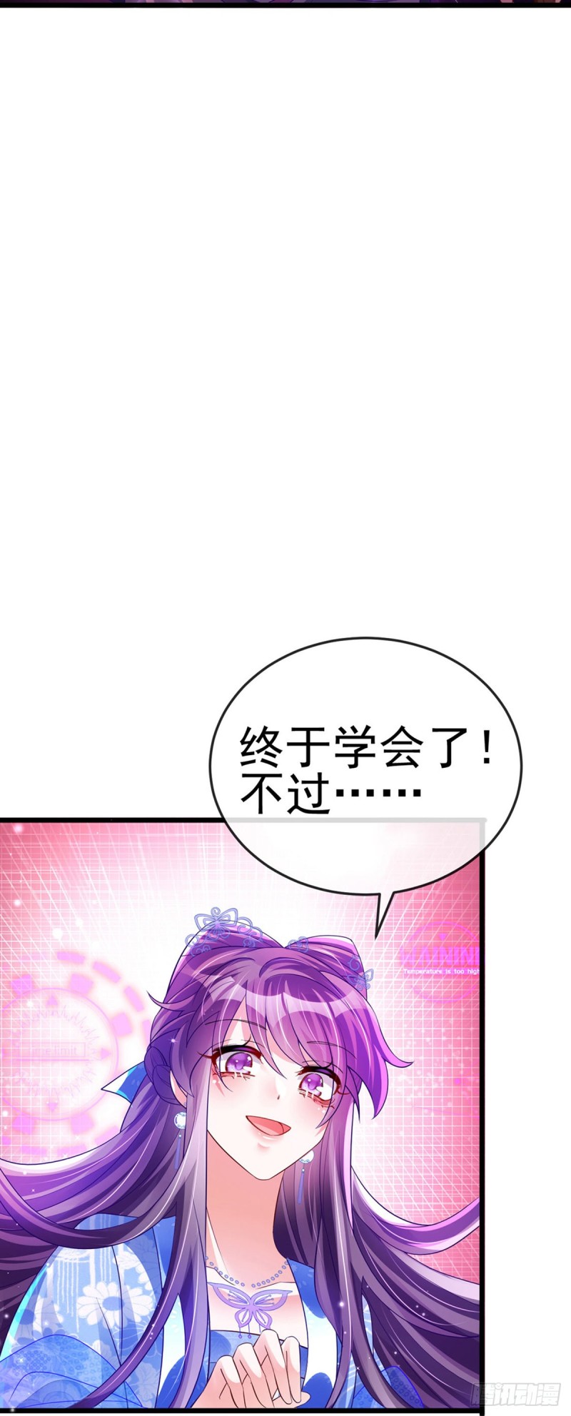 《军火女凰（凤临天下）》第47话男色诱惑，谁是骚狐狸？ 第18页