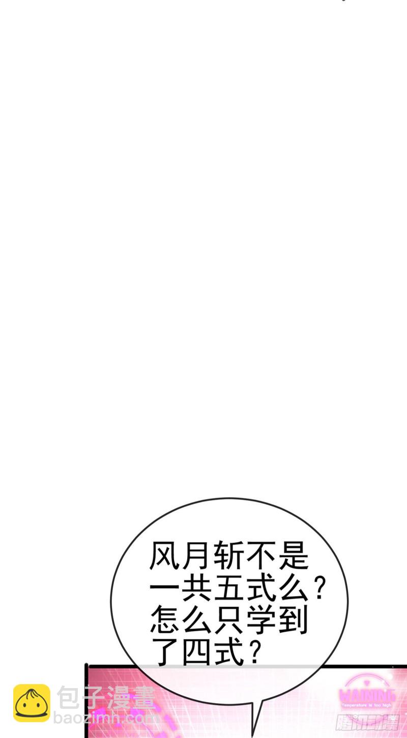 《军火女凰（凤临天下）》第47话男色诱惑，谁是骚狐狸？ 第19页
