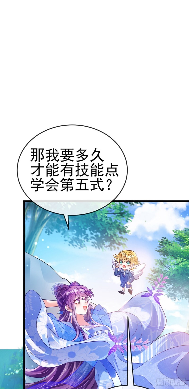 《军火女凰（凤临天下）》第47话男色诱惑，谁是骚狐狸？ 第23页