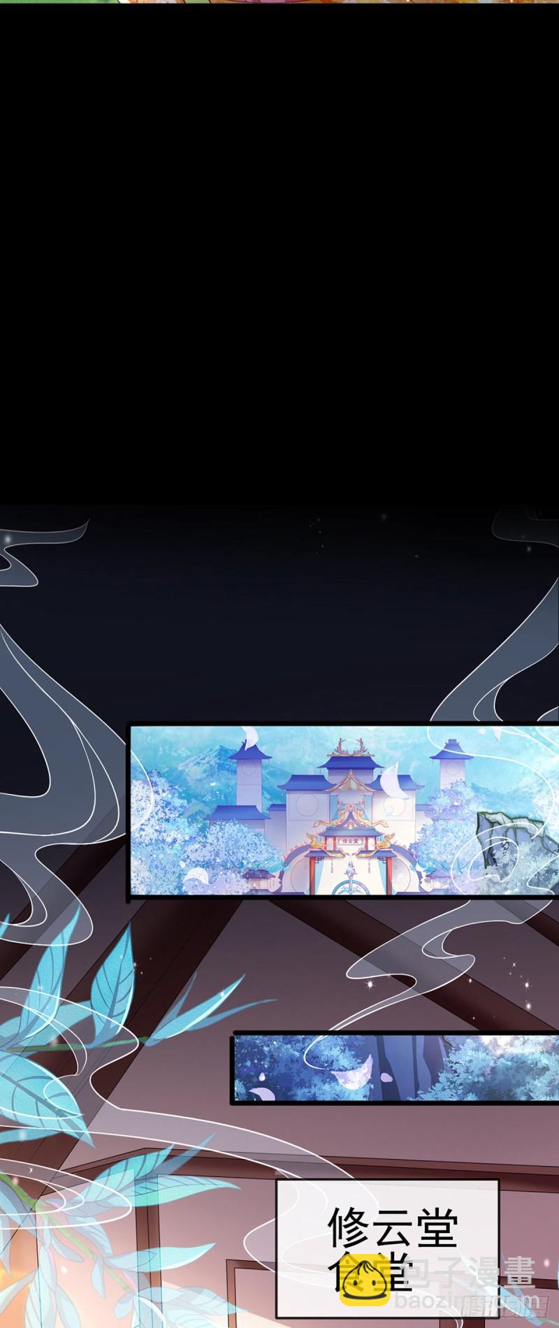《军火女凰（凤临天下）》第47话男色诱惑，谁是骚狐狸？ 第27页