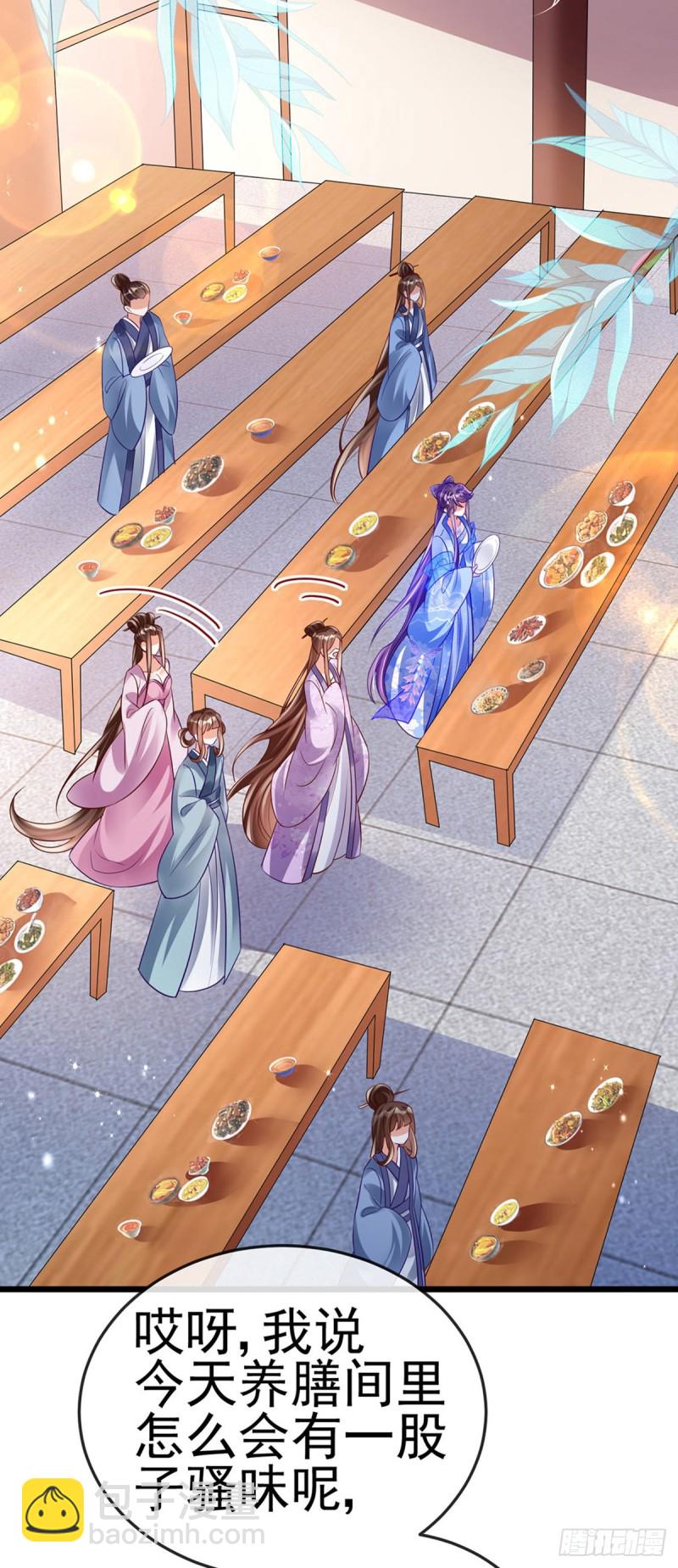 《军火女凰（凤临天下）》第47话男色诱惑，谁是骚狐狸？ 第28页