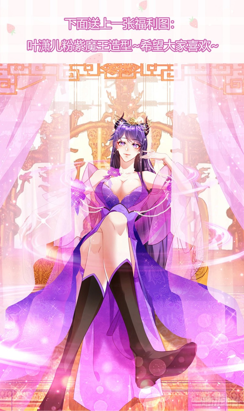 《军火女凰（凤临天下）》第47话男色诱惑，谁是骚狐狸？ 第33页