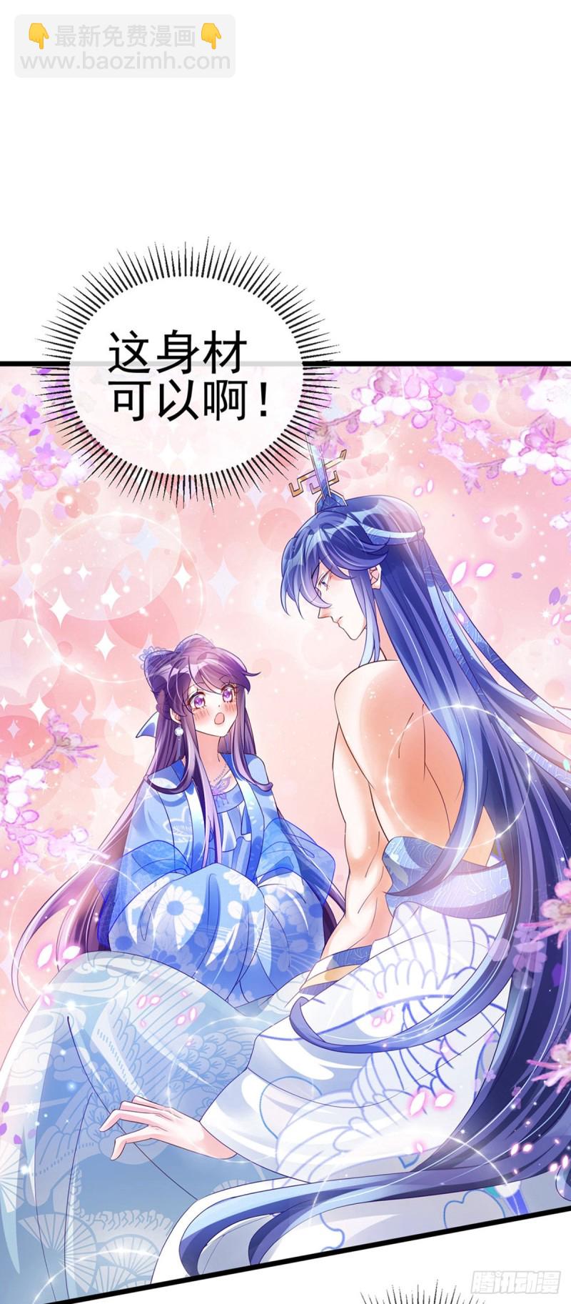 《军火女凰（凤临天下）》第47话男色诱惑，谁是骚狐狸？ 第3页