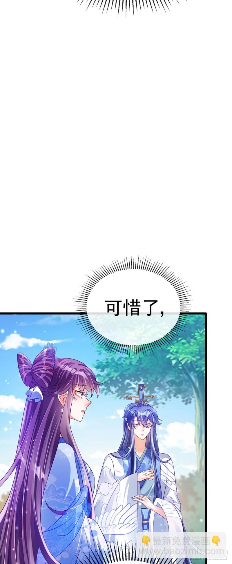 《军火女凰（凤临天下）》第47话男色诱惑，谁是骚狐狸？ 第6页