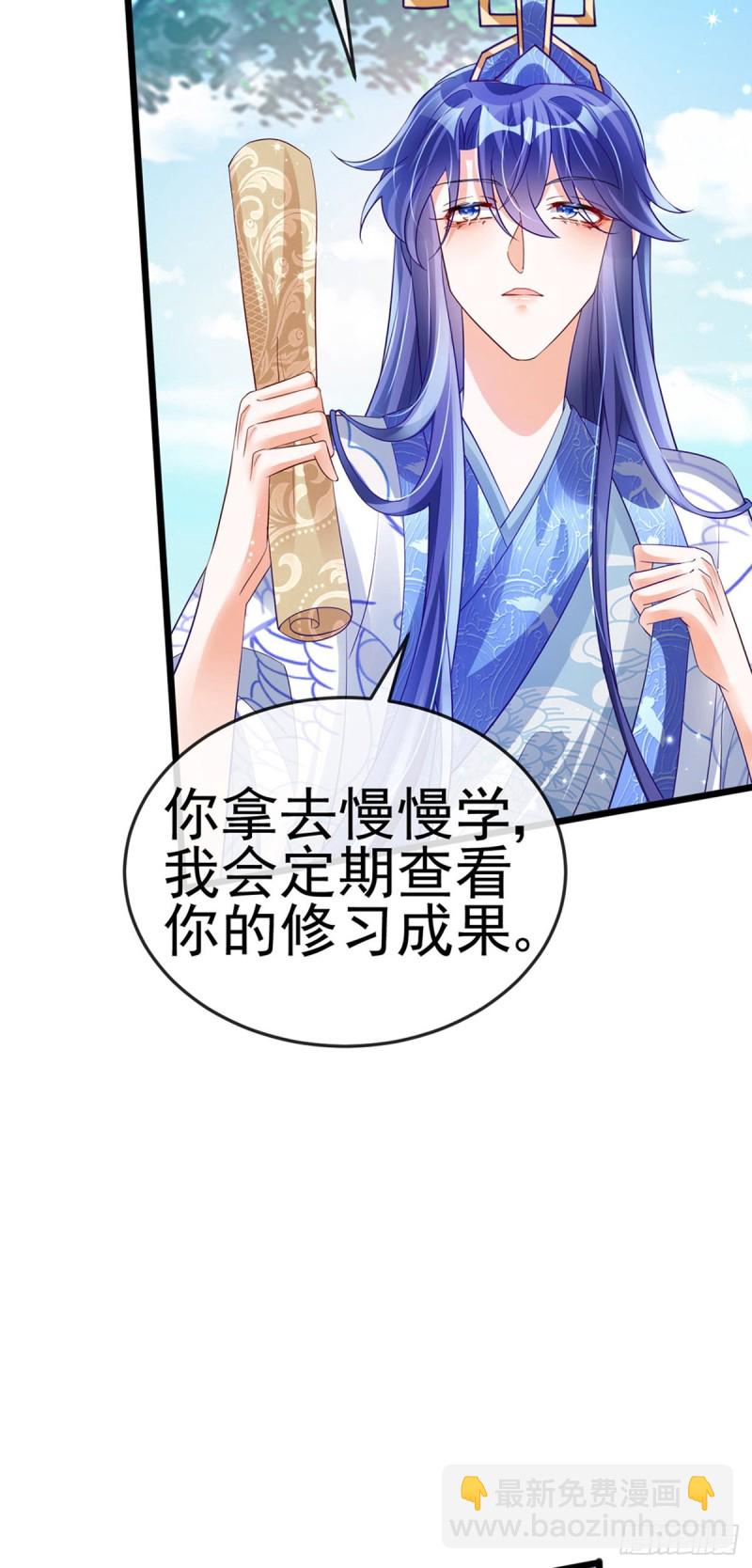 《军火女凰（凤临天下）》第47话男色诱惑，谁是骚狐狸？ 第8页