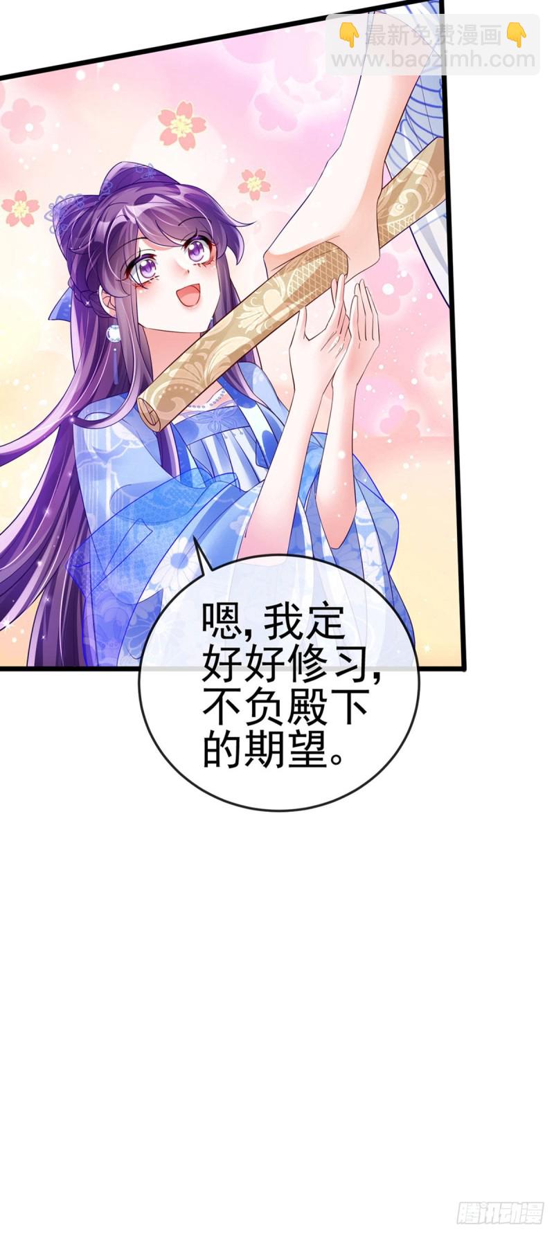 《军火女凰（凤临天下）》第47话男色诱惑，谁是骚狐狸？ 第9页