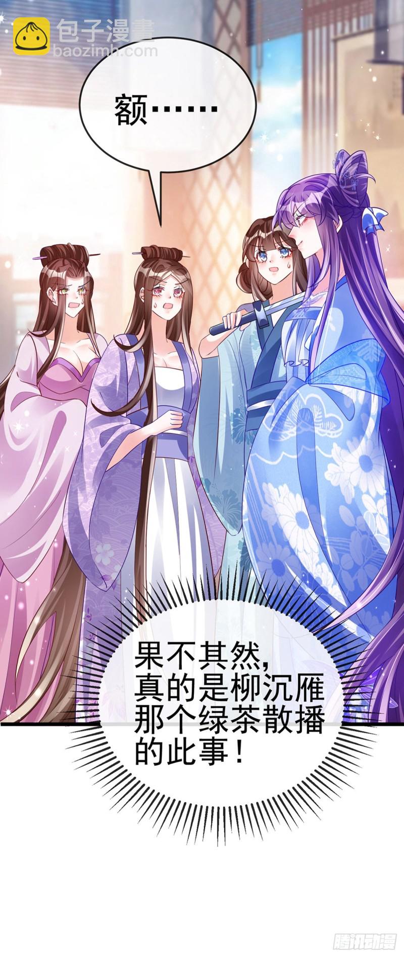 《军火女凰（凤临天下）》第48话 两个九尾狐女侠？！ 第10页