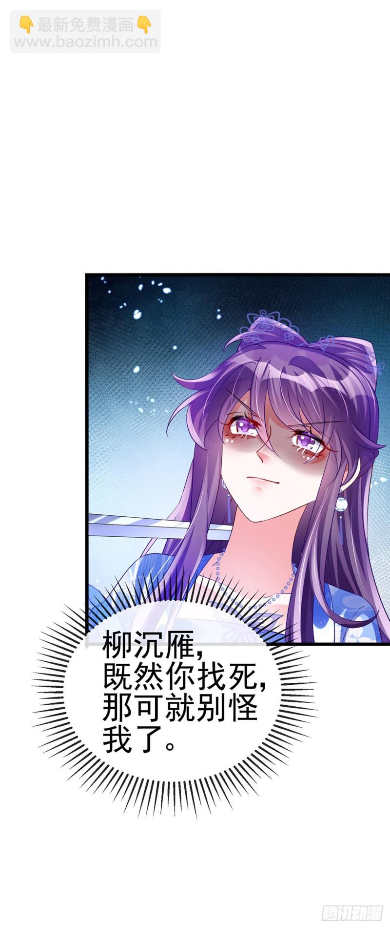 《军火女凰（凤临天下）》第48话 两个九尾狐女侠？！ 第11页