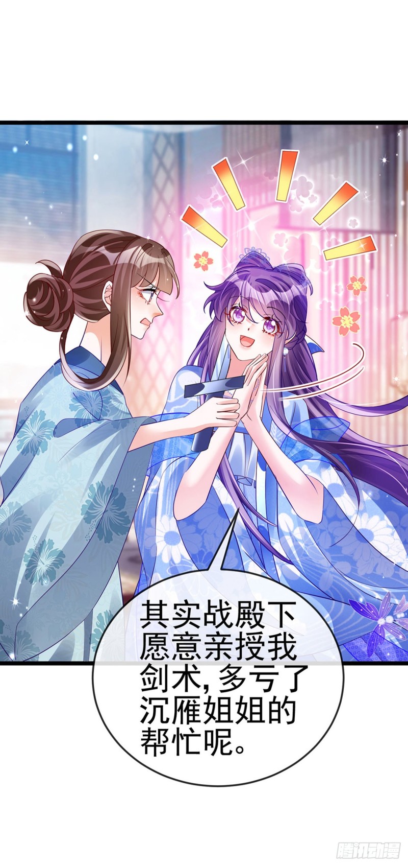 《军火女凰（凤临天下）》第48话 两个九尾狐女侠？！ 第12页