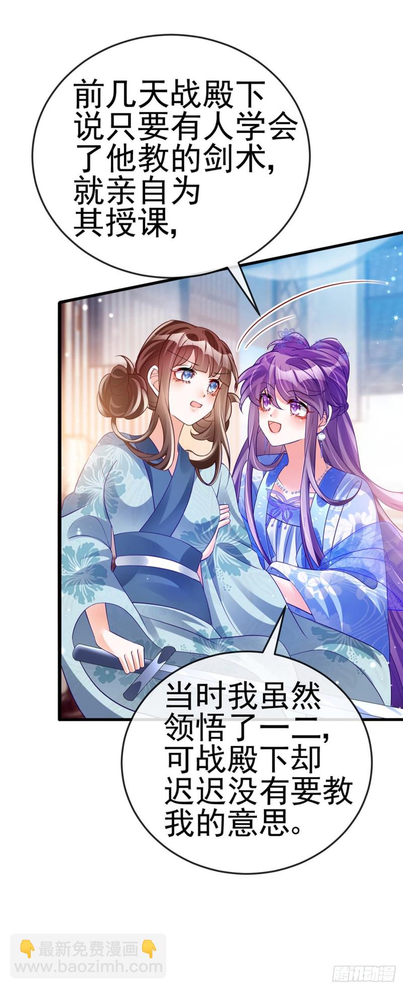 《军火女凰（凤临天下）》第48话 两个九尾狐女侠？！ 第14页