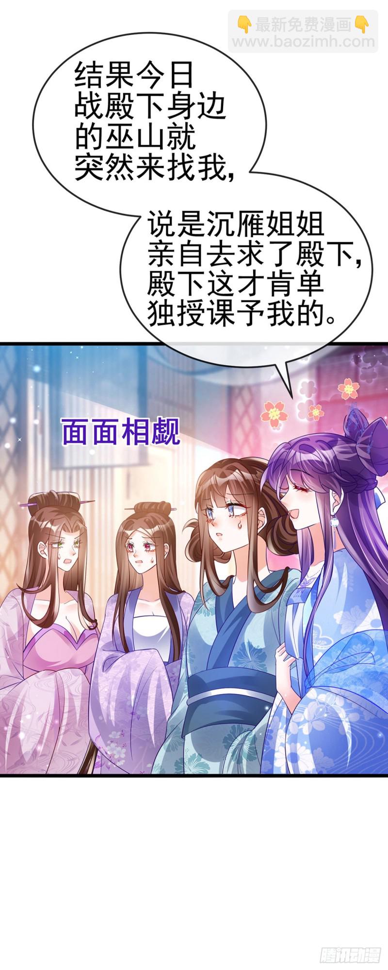 《军火女凰（凤临天下）》第48话 两个九尾狐女侠？！ 第15页