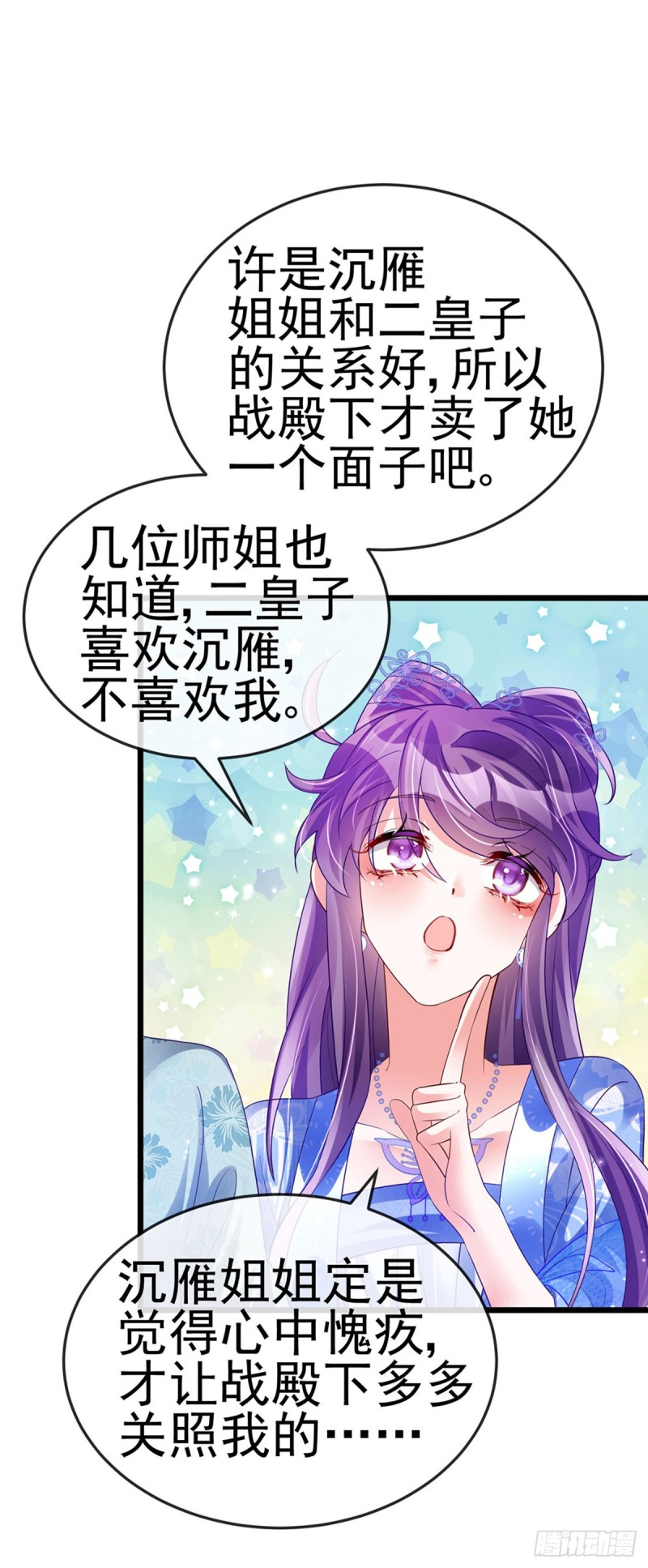 《军火女凰（凤临天下）》第48话 两个九尾狐女侠？！ 第16页