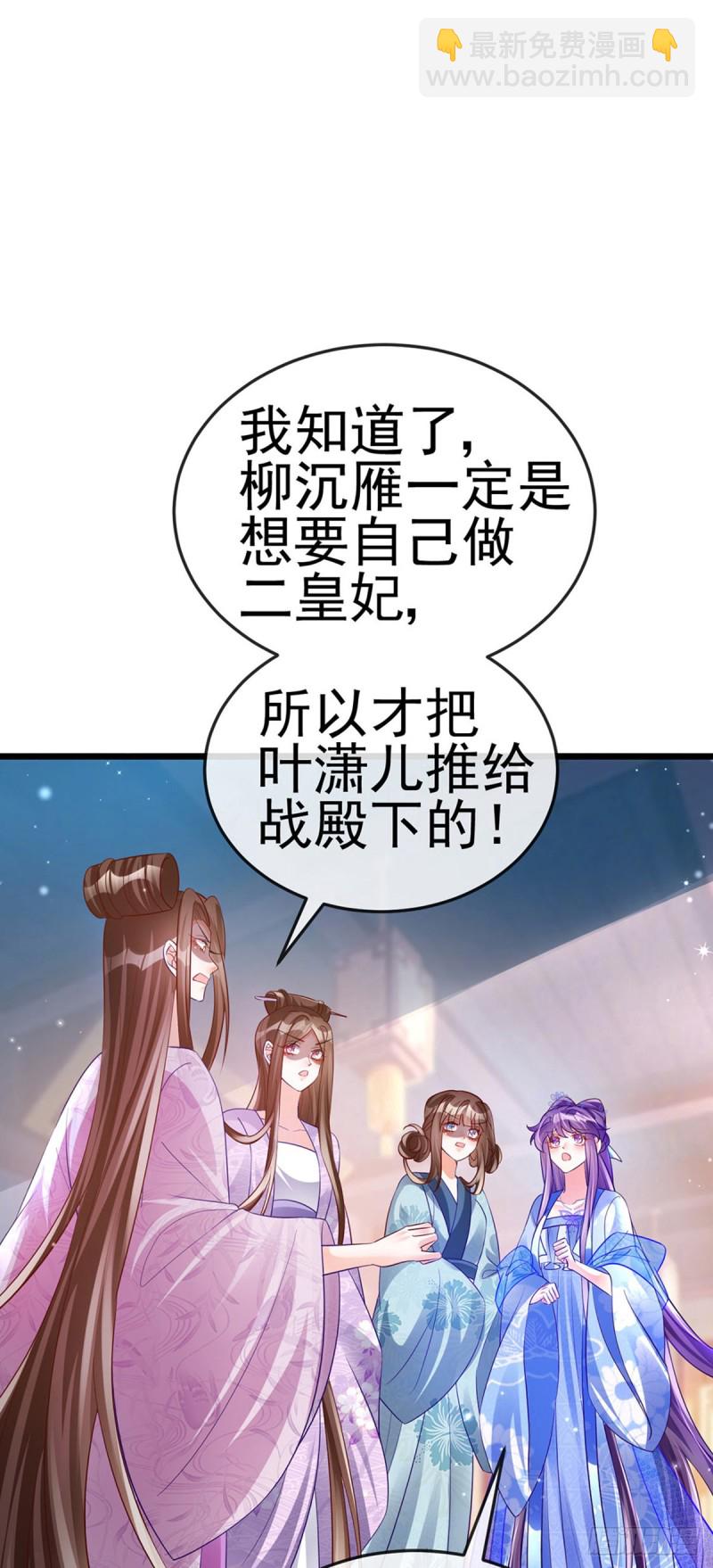 《军火女凰（凤临天下）》第48话 两个九尾狐女侠？！ 第17页
