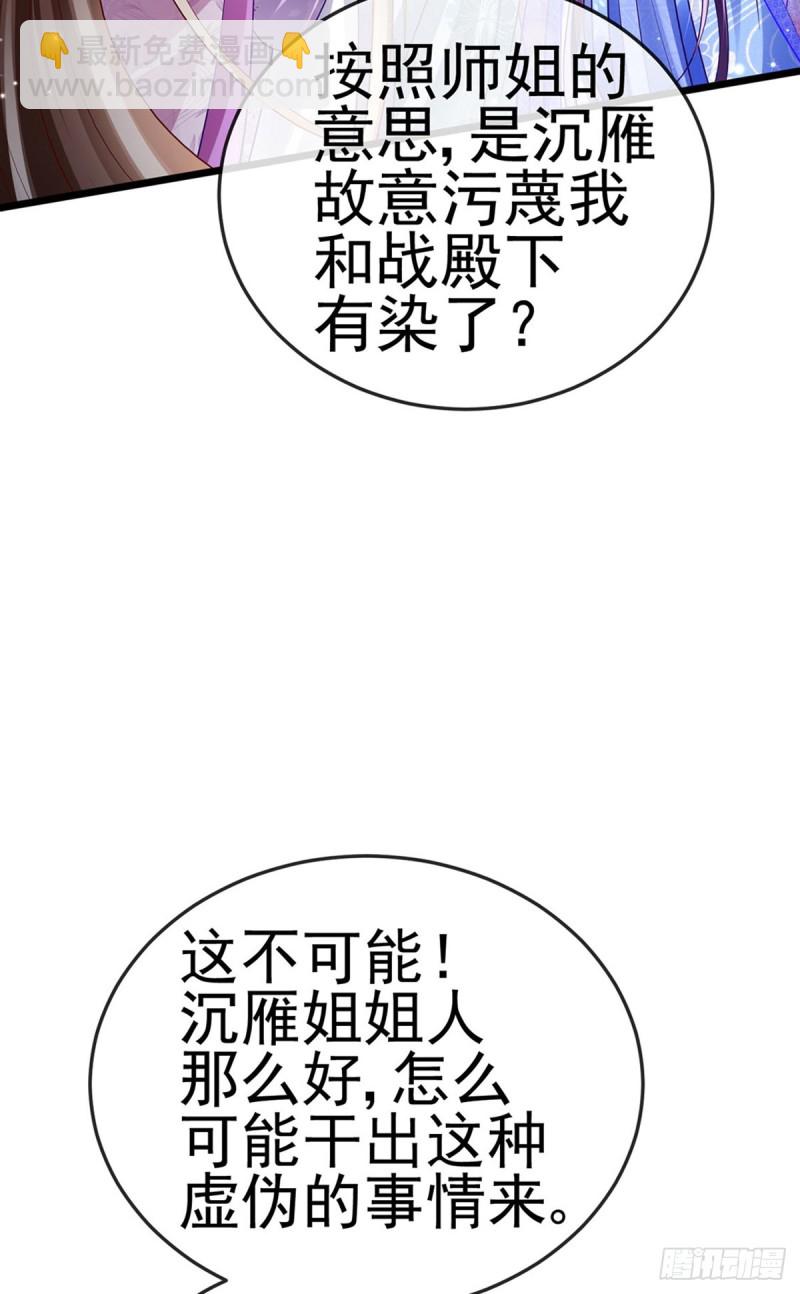 《军火女凰（凤临天下）》第48话 两个九尾狐女侠？！ 第18页