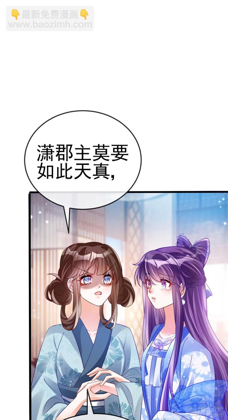 《军火女凰（凤临天下）》第48话 两个九尾狐女侠？！ 第20页