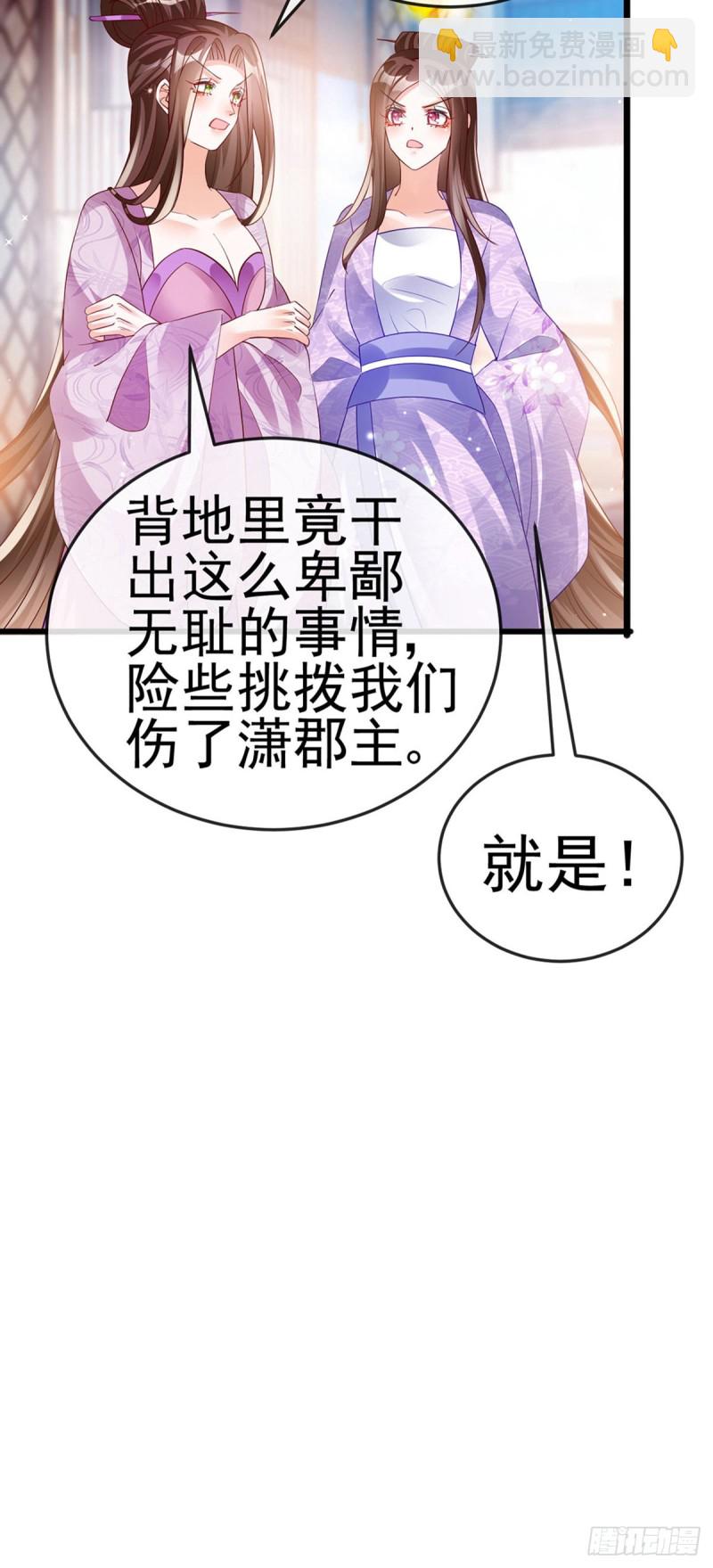 《军火女凰（凤临天下）》第48话 两个九尾狐女侠？！ 第22页