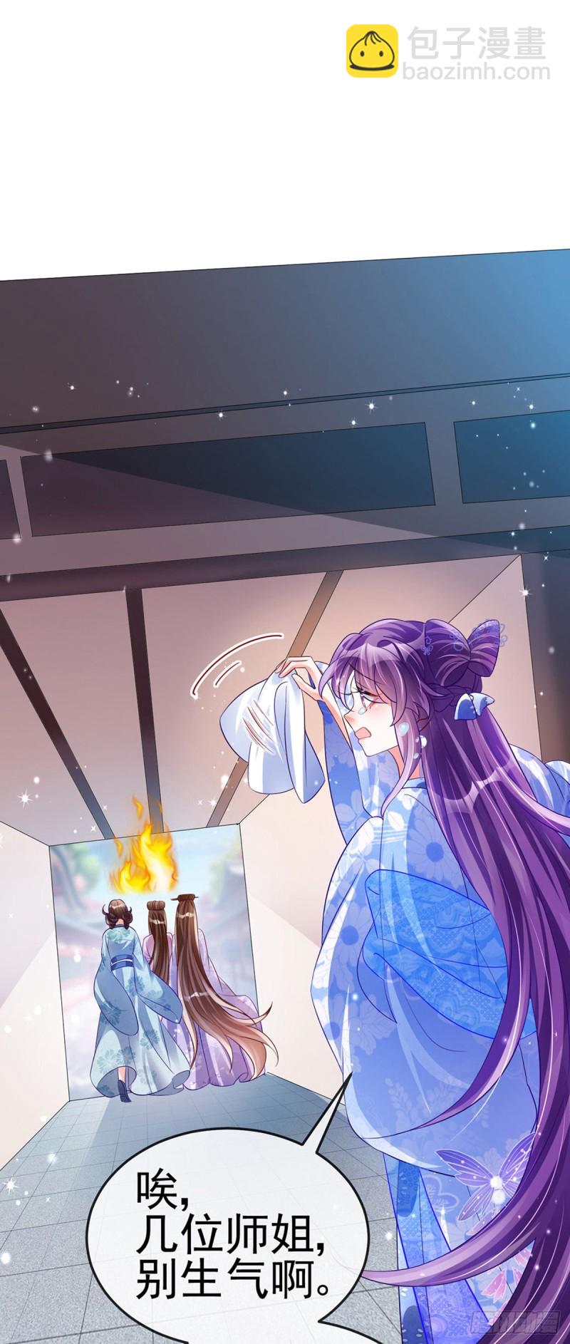 《军火女凰（凤临天下）》第48话 两个九尾狐女侠？！ 第24页
