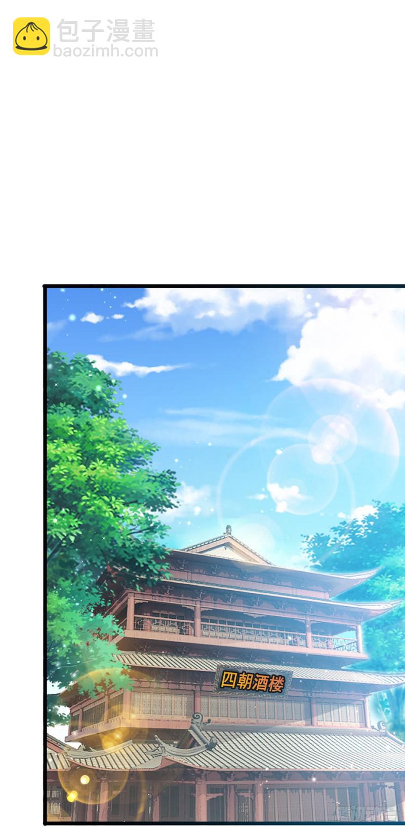 《军火女凰（凤临天下）》第48话 两个九尾狐女侠？！ 第30页
