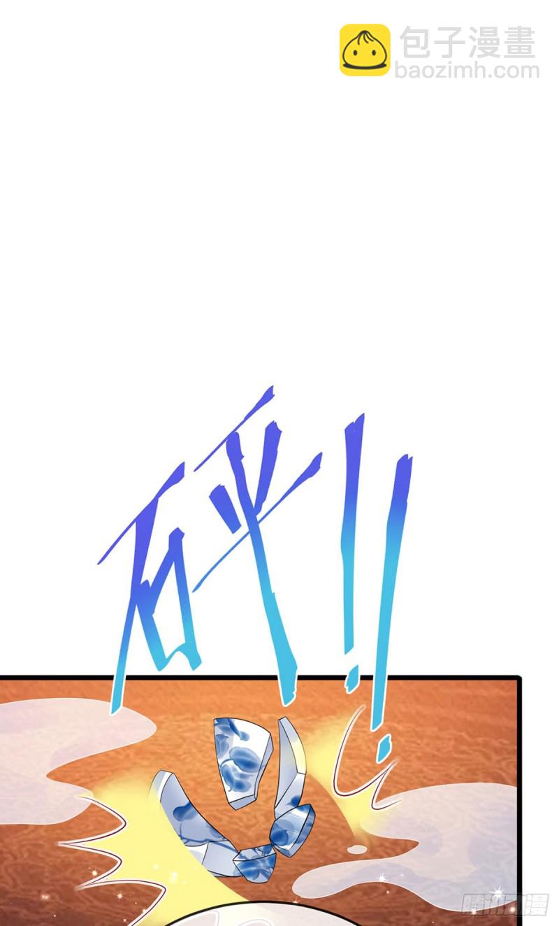 《军火女凰（凤临天下）》第48话 两个九尾狐女侠？！ 第31页