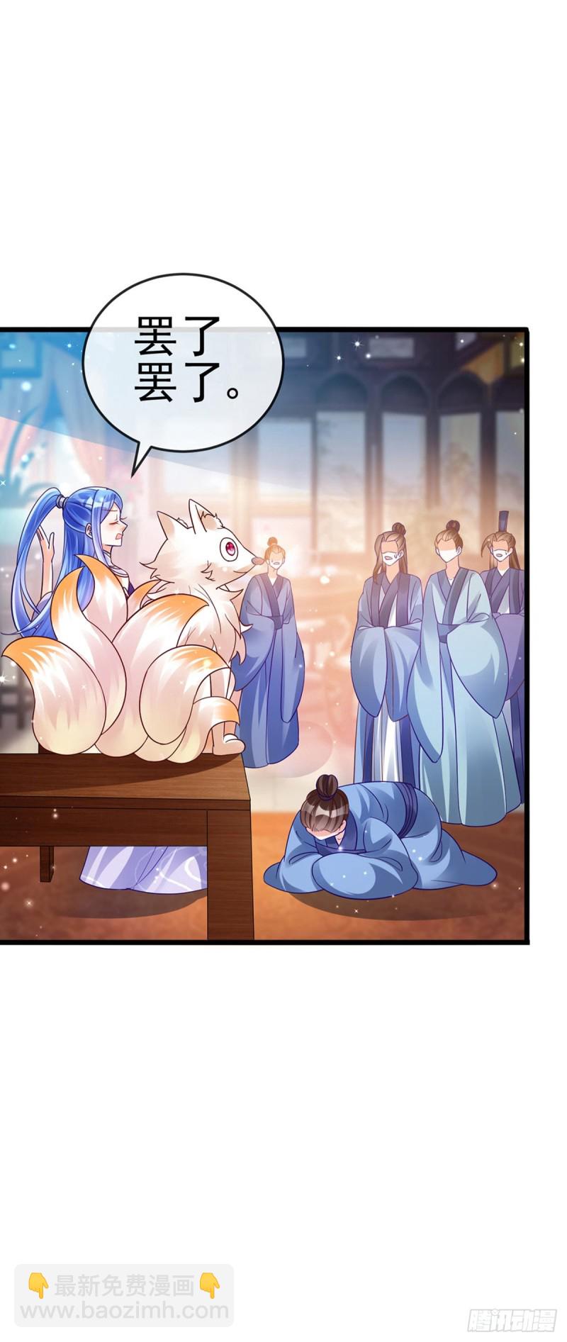 《军火女凰（凤临天下）》第48话 两个九尾狐女侠？！ 第33页