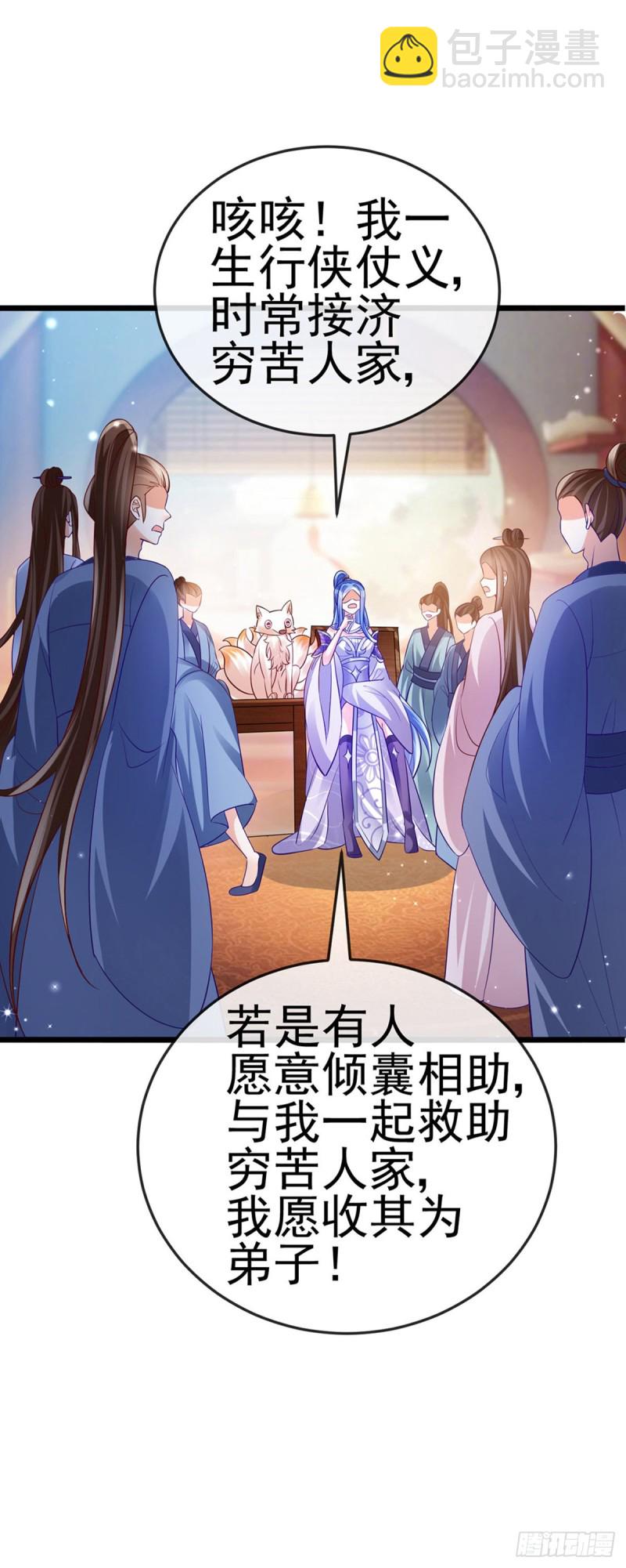 《军火女凰（凤临天下）》第48话 两个九尾狐女侠？！ 第34页