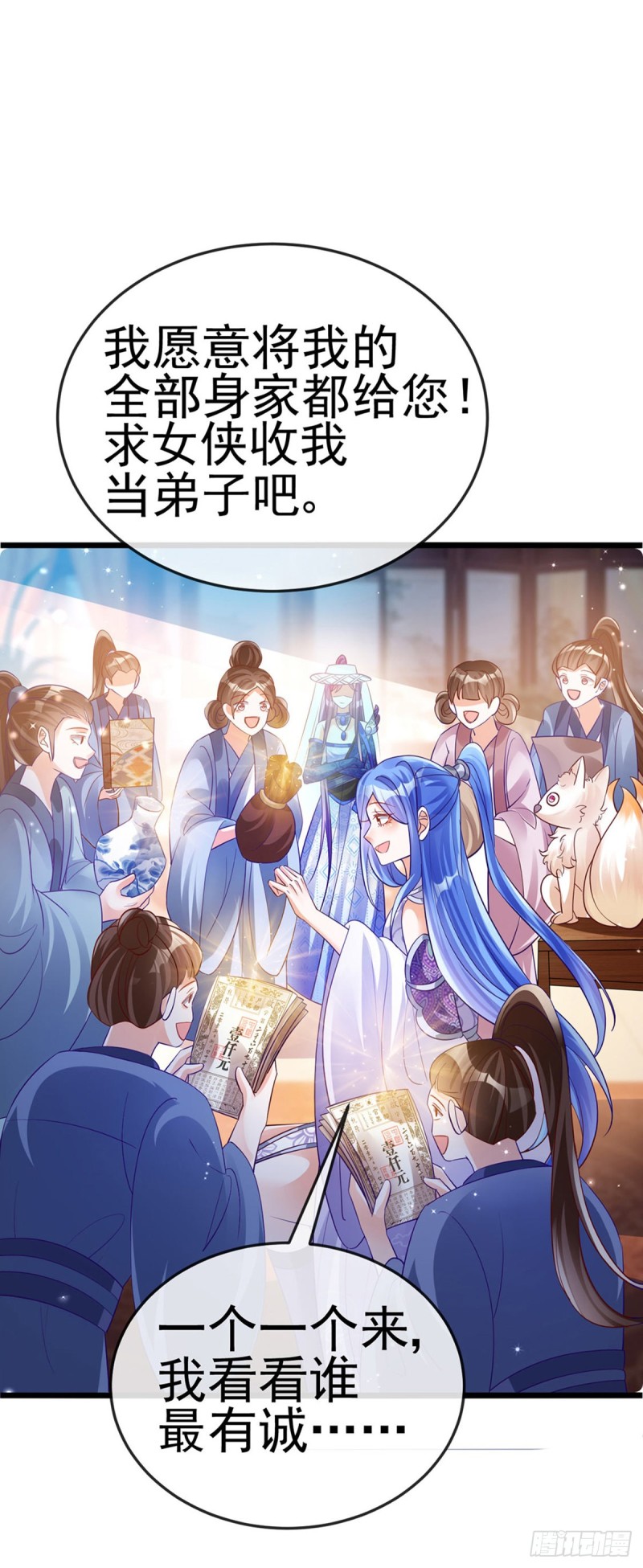 《军火女凰（凤临天下）》第48话 两个九尾狐女侠？！ 第35页