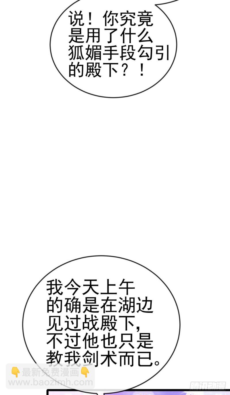《军火女凰（凤临天下）》第48话 两个九尾狐女侠？！ 第5页
