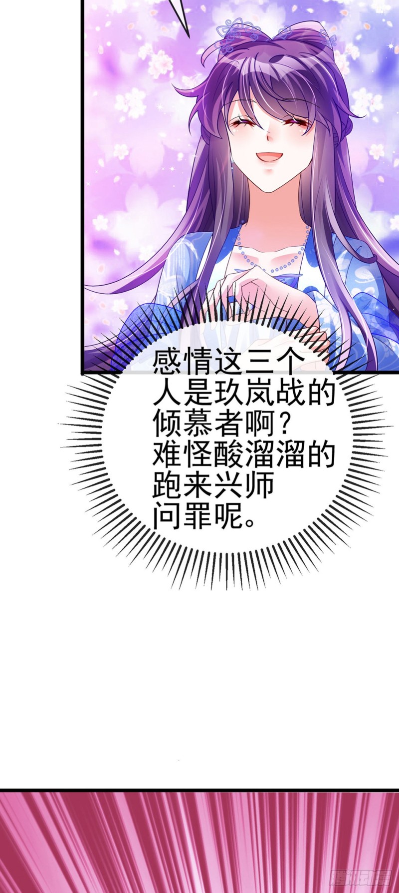 《军火女凰（凤临天下）》第48话 两个九尾狐女侠？！ 第6页