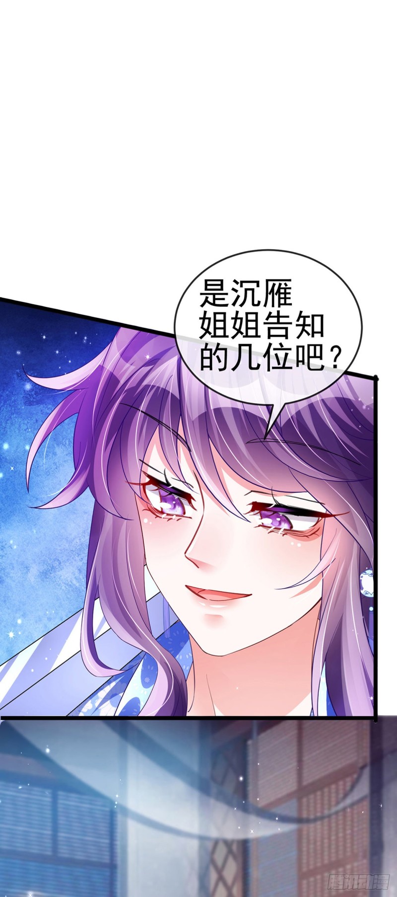 《军火女凰（凤临天下）》第48话 两个九尾狐女侠？！ 第9页