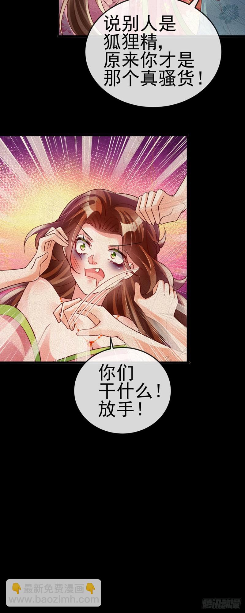 《军火女凰（凤临天下）》第50话 脱胎换骨,毁容打脸 第14页