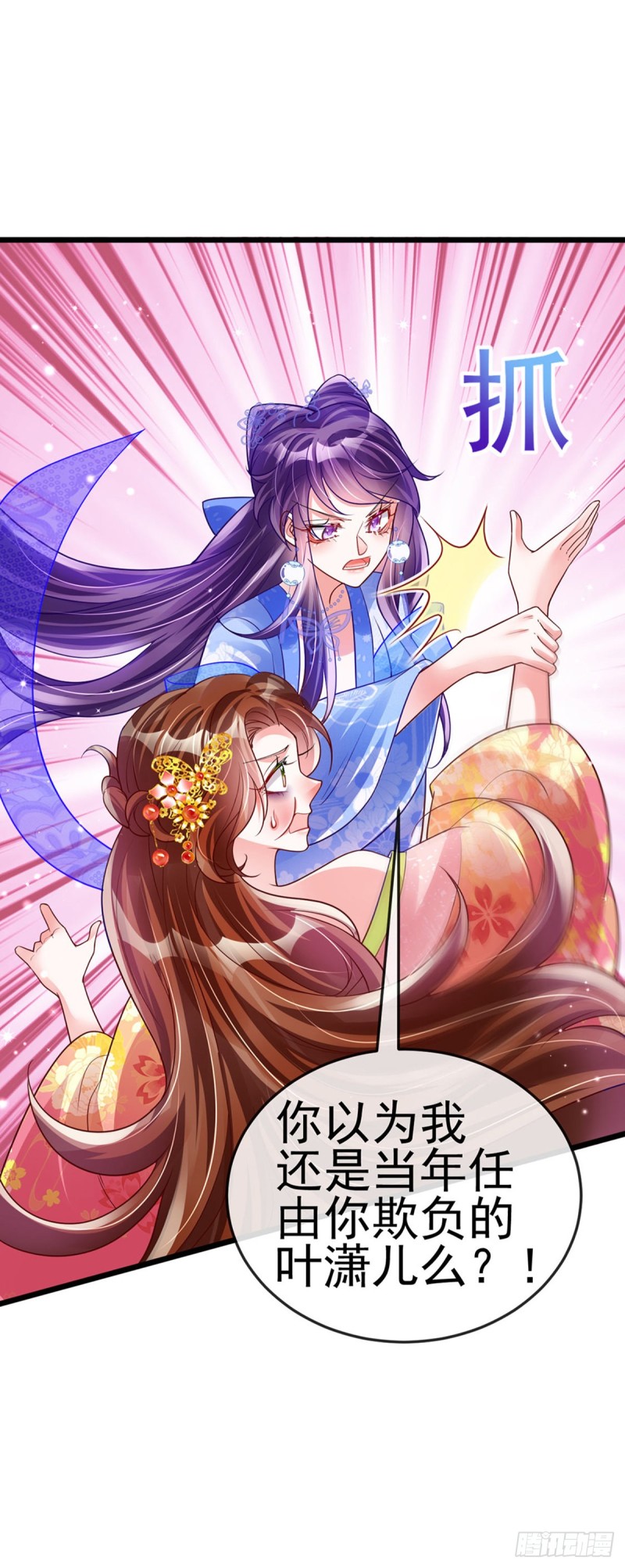 《军火女凰（凤临天下）》第50话 脱胎换骨,毁容打脸 第17页