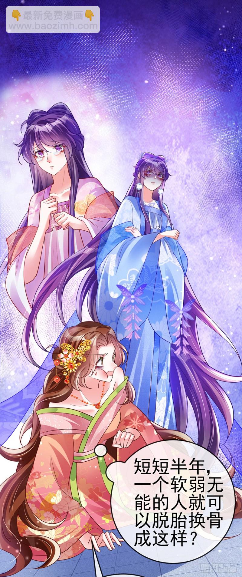 《军火女凰（凤临天下）》第50话 脱胎换骨,毁容打脸 第19页